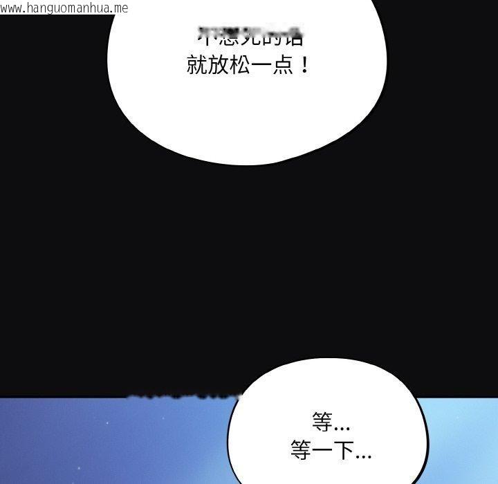 韩国漫画傻瓜病毒韩漫_傻瓜病毒-第26话在线免费阅读-韩国漫画-第6张图片