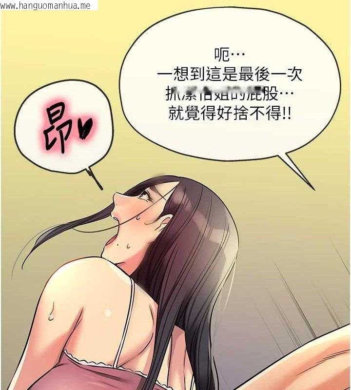 韩国漫画洞洞杂货店韩漫_洞洞杂货店-第133话-爽到心坎里的连续爆射在线免费阅读-韩国漫画-第77张图片