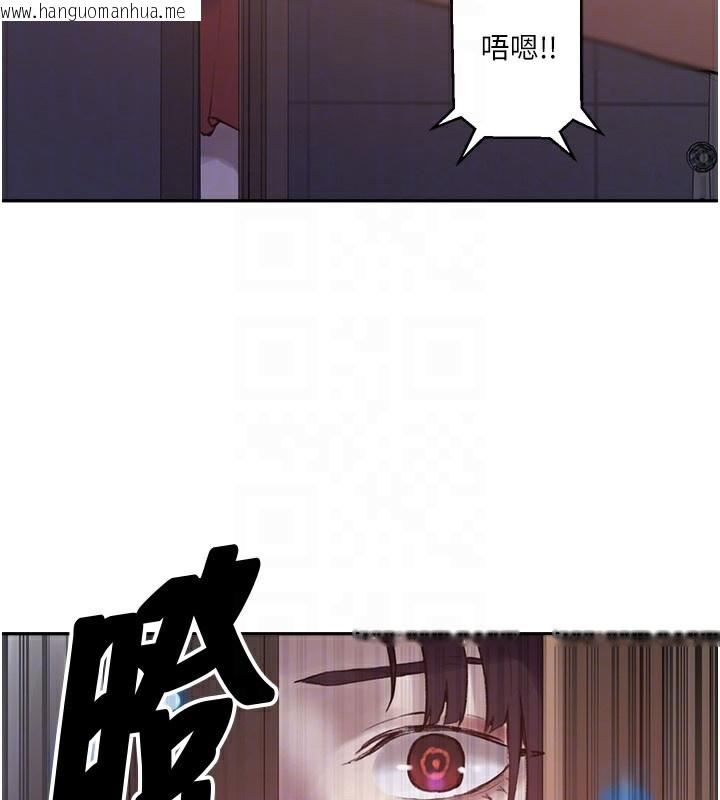 韩国漫画秘密教学韩漫_秘密教学-第269话-妳早就是我的形状了在线免费阅读-韩国漫画-第95张图片
