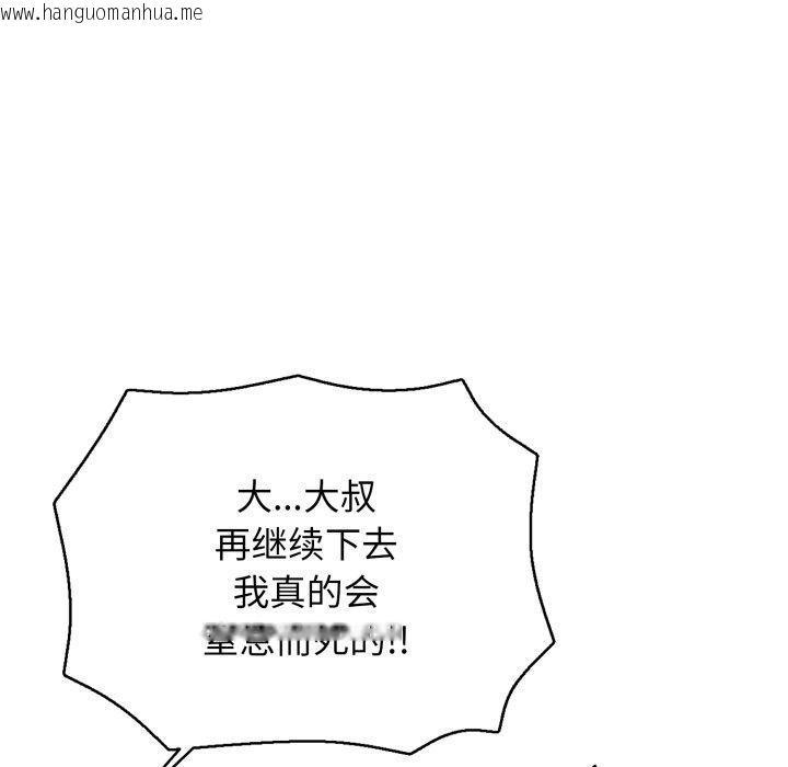 韩国漫画再爱我一次韩漫_再爱我一次-第20话在线免费阅读-韩国漫画-第19张图片