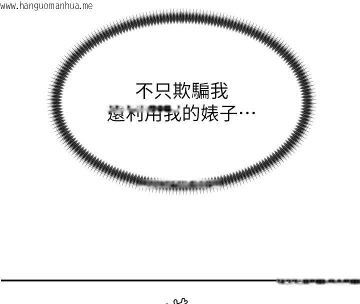 韩国漫画肉体审判韩漫_肉体审判-第2话-狗男女的计谋在线免费阅读-韩国漫画-第173张图片