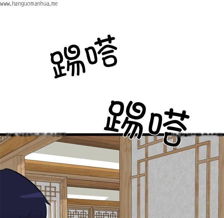 韩国漫画犬神的游戏韩漫_犬神的游戏-第22话在线免费阅读-韩国漫画-第146张图片