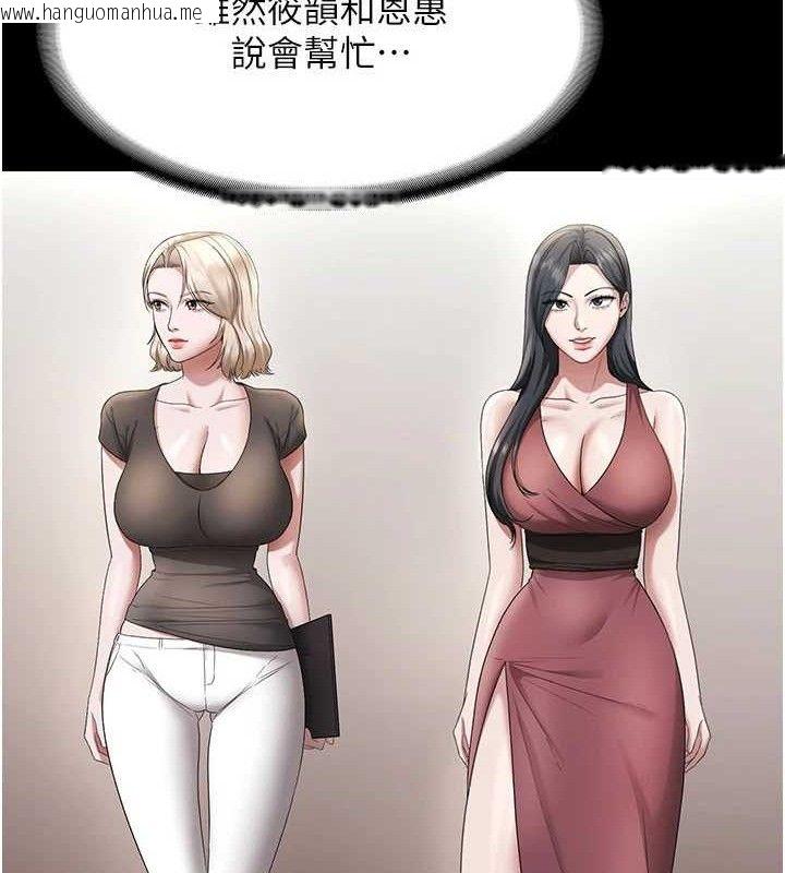 韩国漫画老板娘的诱惑韩漫_老板娘的诱惑-第57话-只有我能跟妳做在线免费阅读-韩国漫画-第109张图片