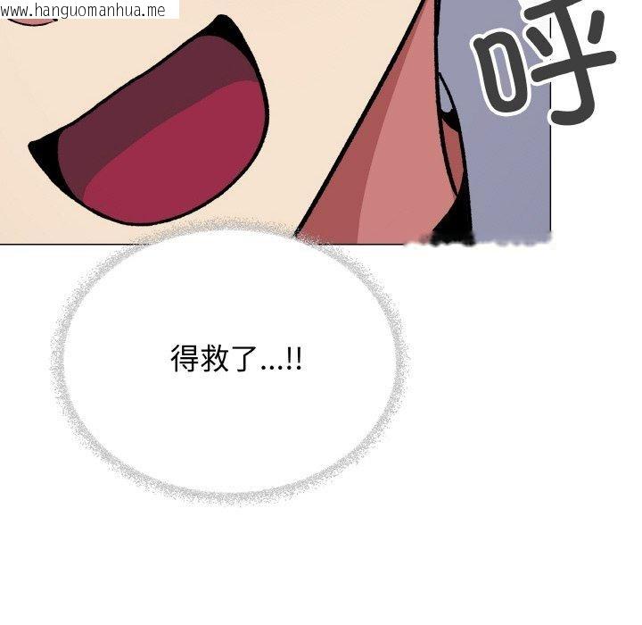 韩国漫画缺德邻居难相处韩漫_缺德邻居难相处-第36话在线免费阅读-韩国漫画-第117张图片