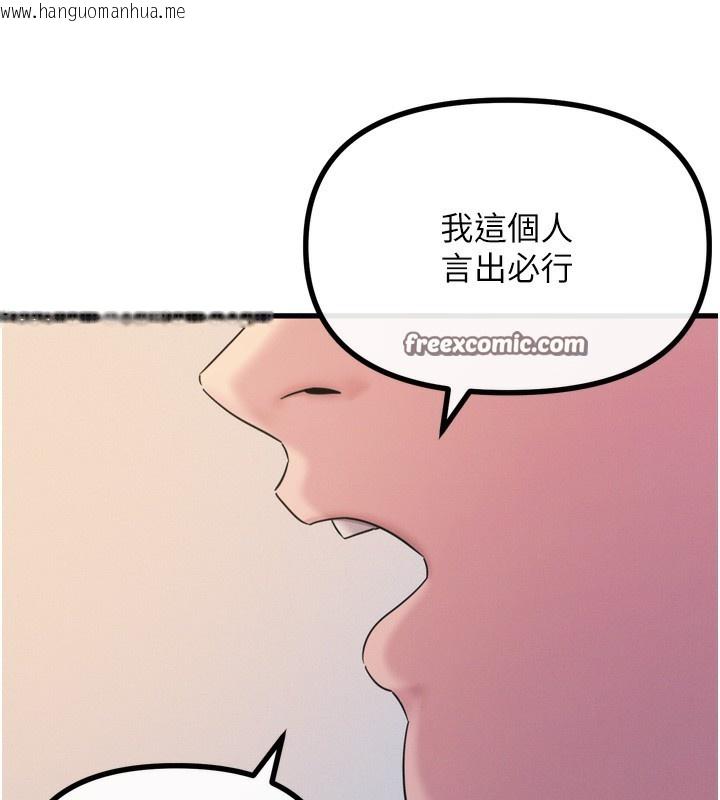 韩国漫画恶次人生韩漫_恶次人生-第26话-来玩游戏吧在线免费阅读-韩国漫画-第112张图片