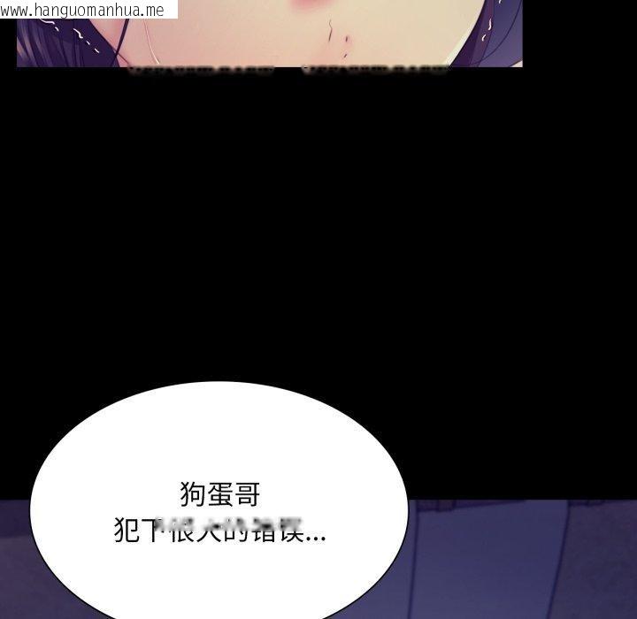 韩国漫画小姐韩漫_小姐-第75话在线免费阅读-韩国漫画-第23张图片