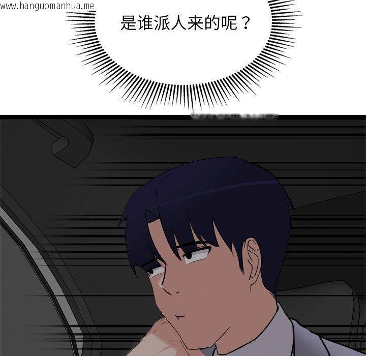 韩国漫画犬神的游戏韩漫_犬神的游戏-第24话在线免费阅读-韩国漫画-第97张图片
