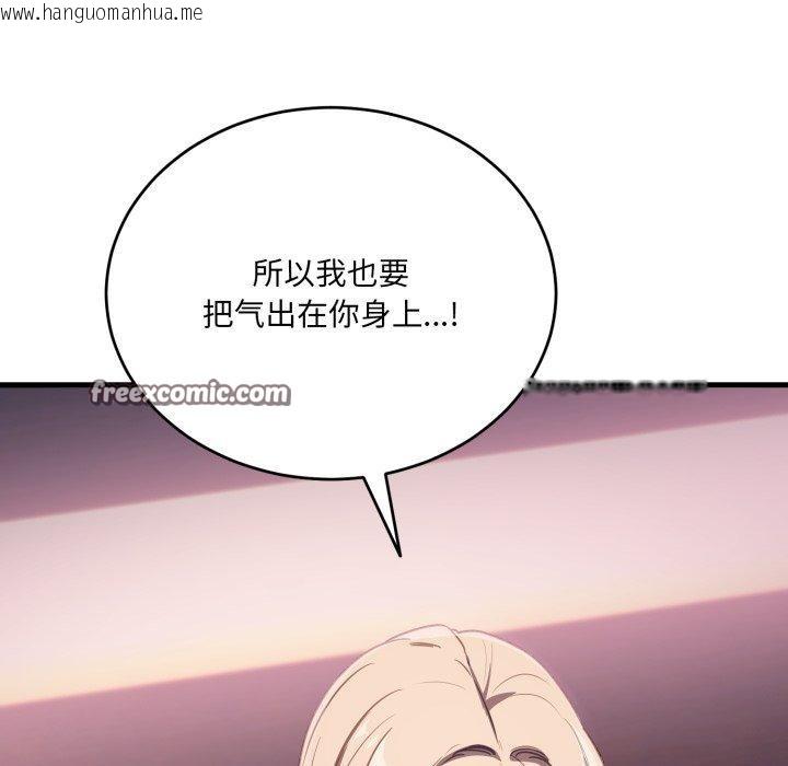 韩国漫画当狗不丢人韩漫_当狗不丢人-第8话在线免费阅读-韩国漫画-第154张图片