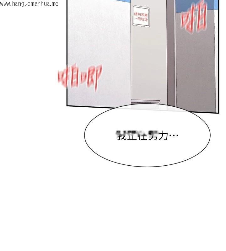 韩国漫画女神都在看这些?韩漫_女神都在看这些?-第40话-A漫主角的原型在线免费阅读-韩国漫画-第80张图片