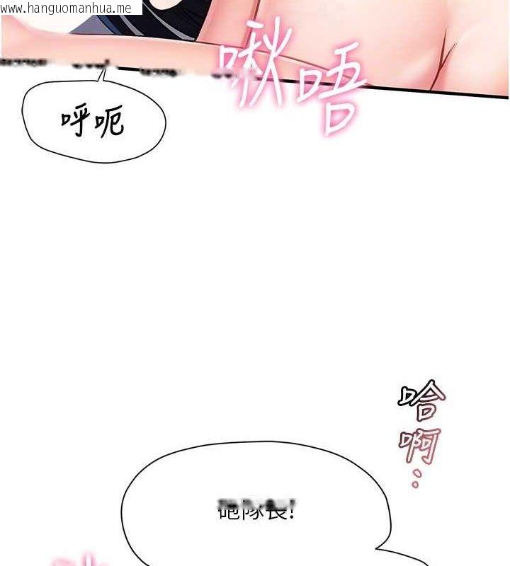 韩国漫画报告女班长:一根突起韩漫_报告女班长:一根突起-第6话-上下关系逆转在线免费阅读-韩国漫画-第80张图片