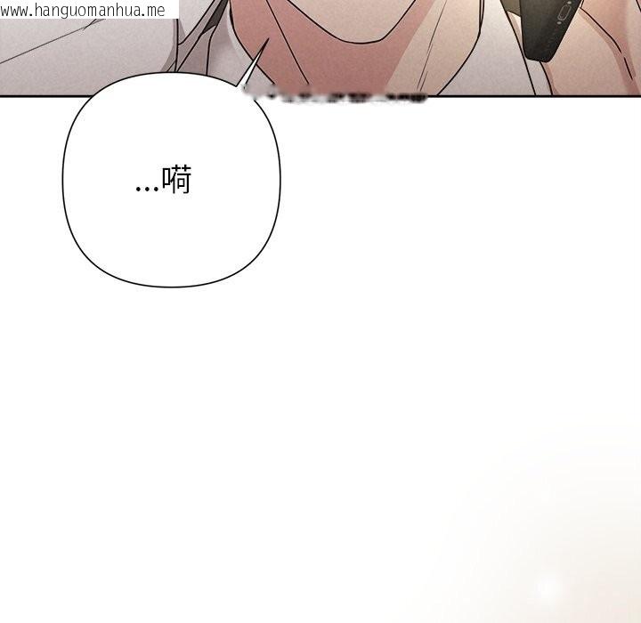 韩国漫画被吞噬的夜韩漫_被吞噬的夜-第39话在线免费阅读-韩国漫画-第197张图片