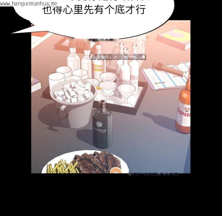 韩国漫画可以爱你吗韩漫_可以爱你吗-第55话在线免费阅读-韩国漫画-第84张图片