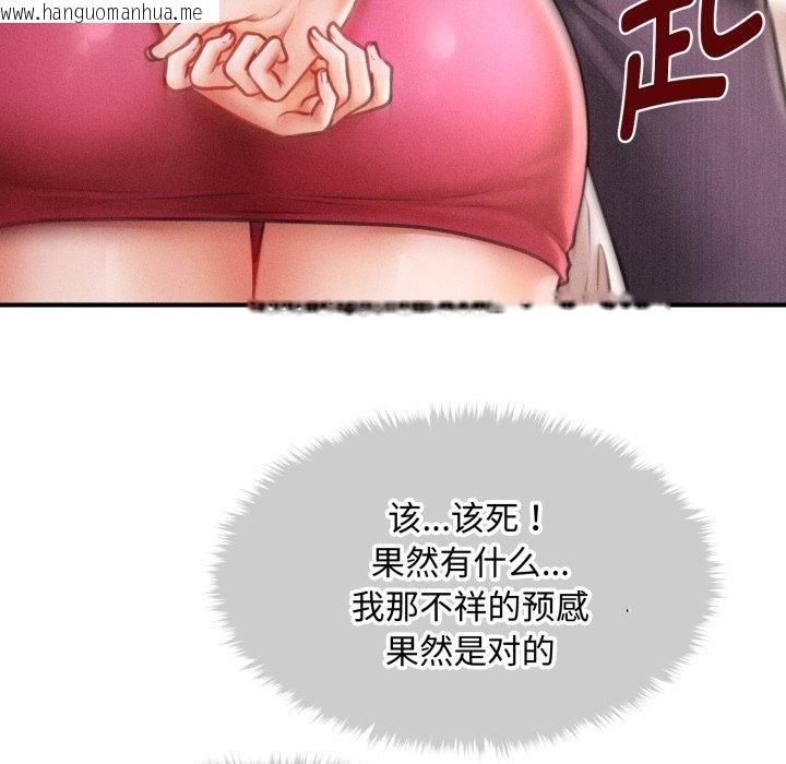 韩国漫画会长家的小儿子韩漫_会长家的小儿子-第16话在线免费阅读-韩国漫画-第103张图片