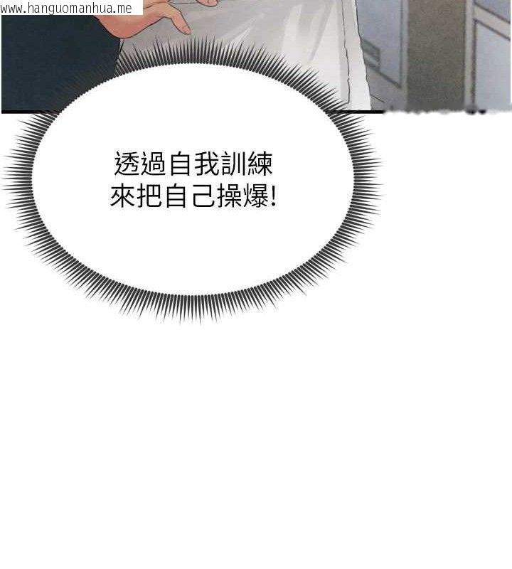 韩国漫画足球型男脱单指南韩漫_足球型男脱单指南-第2话-累积点数的唯一方法在线免费阅读-韩国漫画-第184张图片