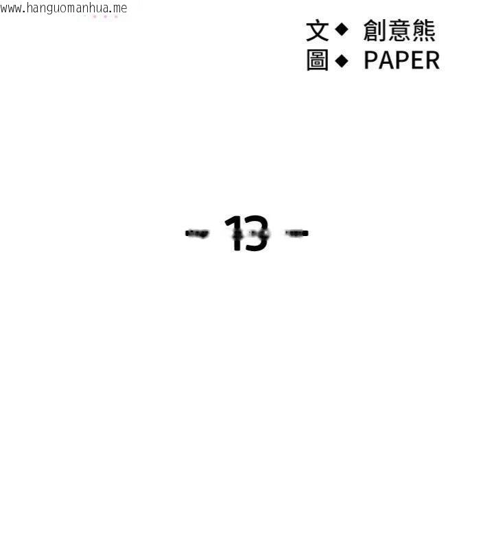 韩国漫画我的掌上明珠韩漫_我的掌上明珠-第13话-性教育老师是亲叔叔?!在线免费阅读-韩国漫画-第12张图片