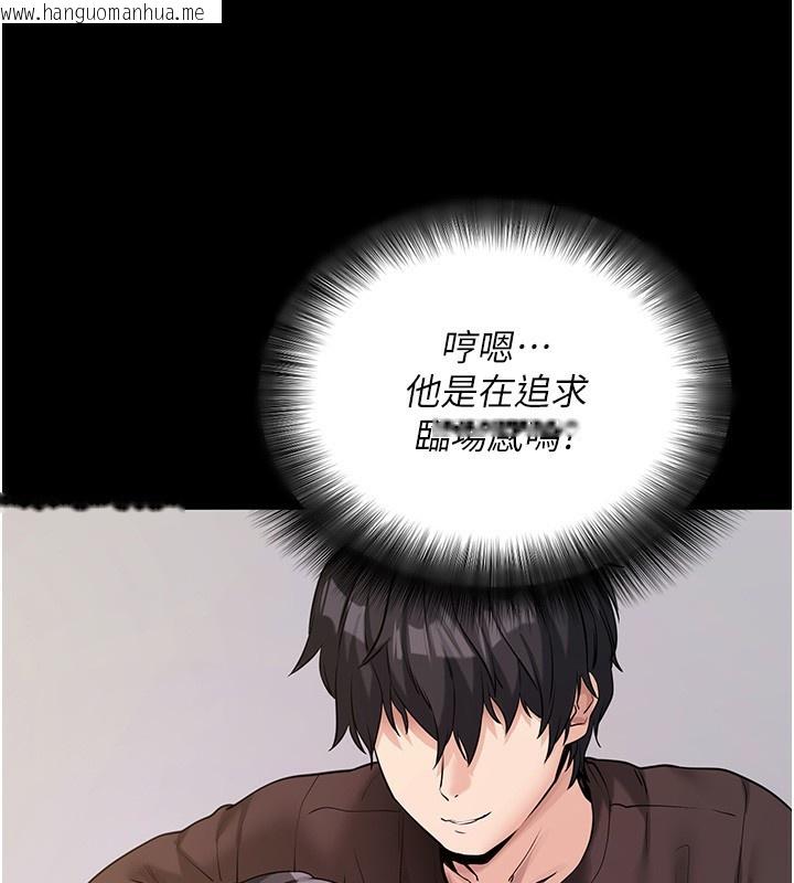 韩国漫画拜脱拜脱App韩漫_拜脱拜脱App-第19话-临场感十足的捆绑游戏在线免费阅读-韩国漫画-第123张图片