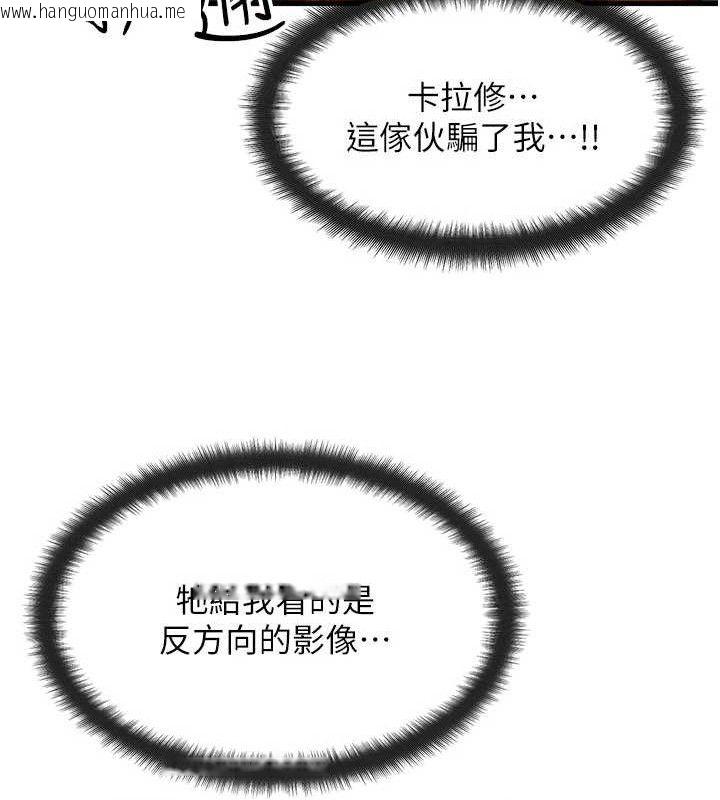 韩国漫画等价交换人生韩漫_等价交换人生-第17话-「射精」试炼在线免费阅读-韩国漫画-第123张图片