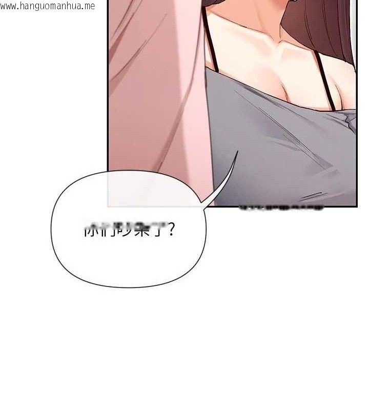 韩国漫画女神都在看这些?韩漫_女神都在看这些?-第39话-难道涵英喜欢我?在线免费阅读-韩国漫画-第134张图片