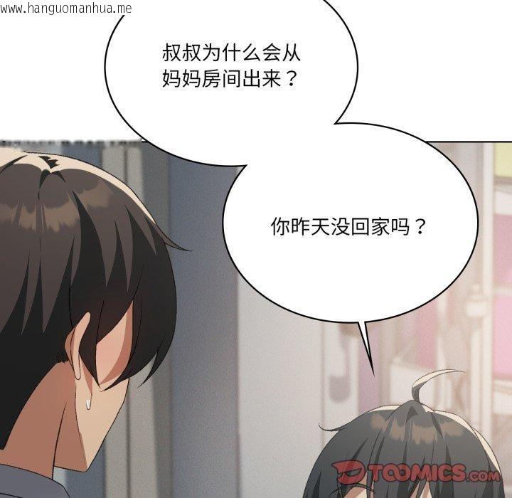 韩国漫画我靠升级逆袭成为大师韩漫_我靠升级逆袭成为大师-第46话在线免费阅读-韩国漫画-第51张图片