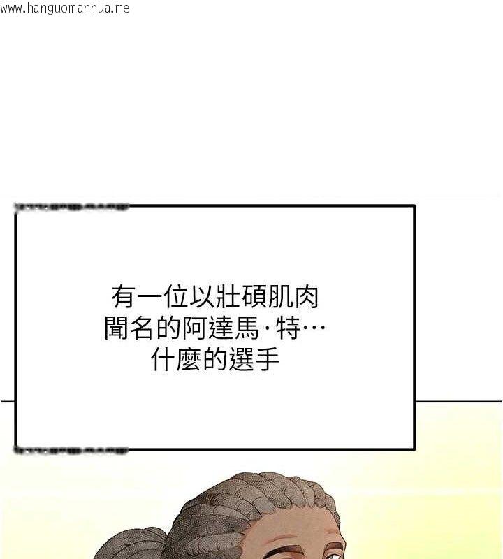 韩国漫画足球型男脱单指南韩漫_足球型男脱单指南-第8话-网球女神现身足球场?!在线免费阅读-韩国漫画-第155张图片