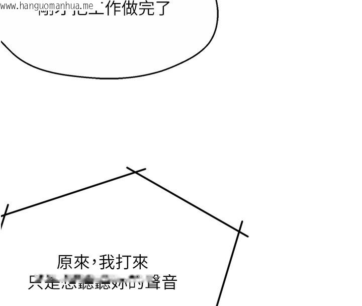 韩国漫画痒乐多阿姨韩漫_痒乐多阿姨-第62话-我想和你共享砲友在线免费阅读-韩国漫画-第134张图片