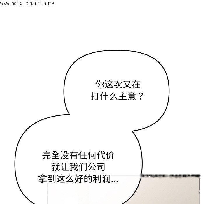 韩国漫画爱上你也好韩漫_爱上你也好-第17话在线免费阅读-韩国漫画-第124张图片