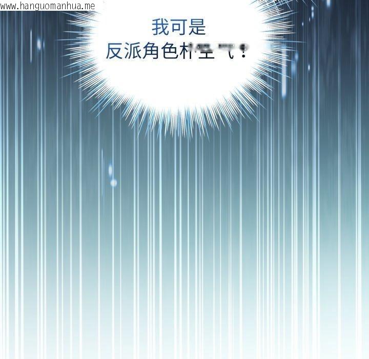 韩国漫画配角的生存任务韩漫_配角的生存任务-第17话在线免费阅读-韩国漫画-第169张图片