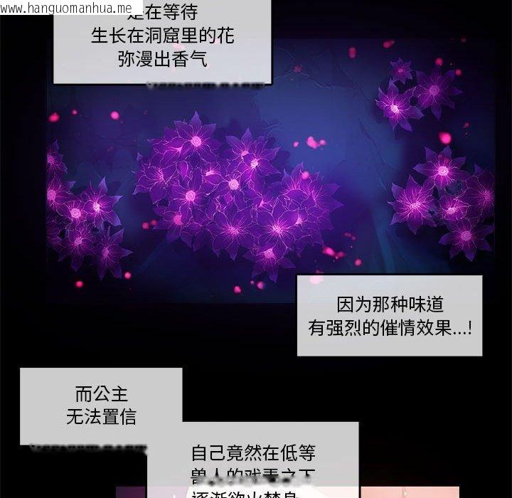 韩国漫画无与伦比的日常韩漫_无与伦比的日常-第6话在线免费阅读-韩国漫画-第48张图片