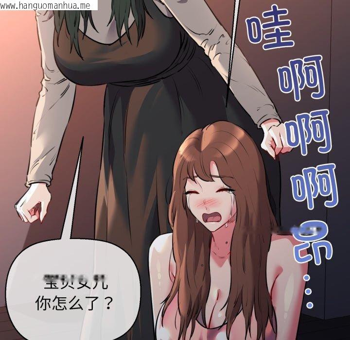 韩国漫画我的拉拉队宝贝韩漫_我的拉拉队宝贝-第42话在线免费阅读-韩国漫画-第131张图片