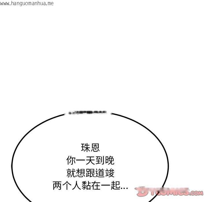 韩国漫画发小碰不得/强制催眠韩漫_发小碰不得/强制催眠-第69话在线免费阅读-韩国漫画-第156张图片