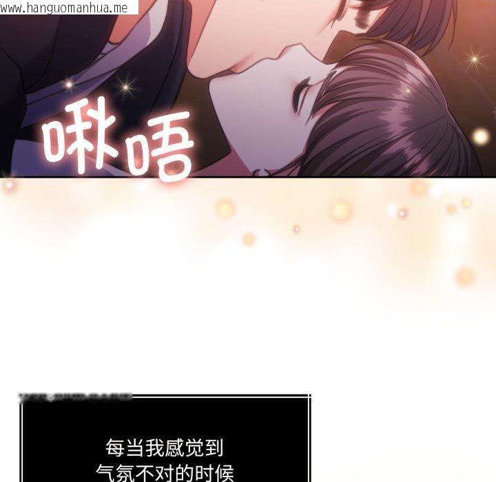 韩国漫画怀孕契约韩漫_怀孕契约-第36话在线免费阅读-韩国漫画-第17张图片