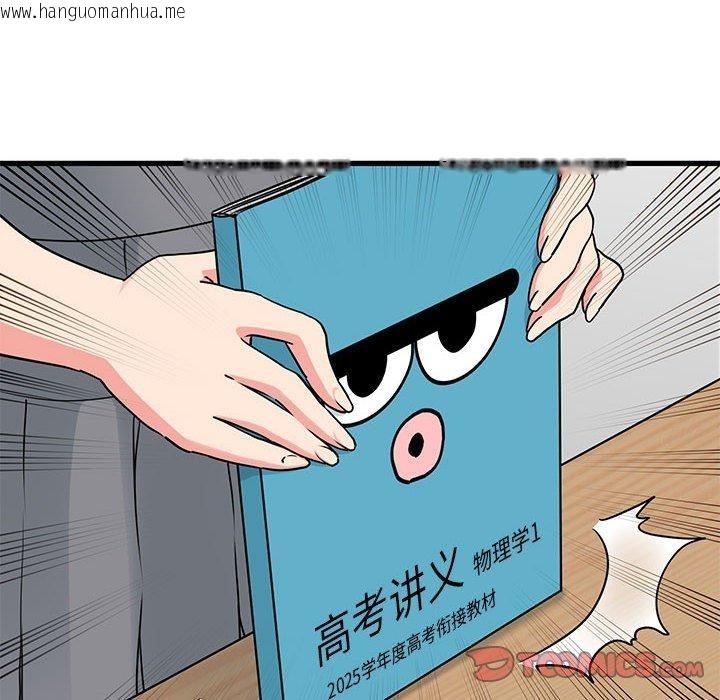 韩国漫画发小碰不得/强制催眠韩漫_发小碰不得/强制催眠-第69话在线免费阅读-韩国漫画-第124张图片