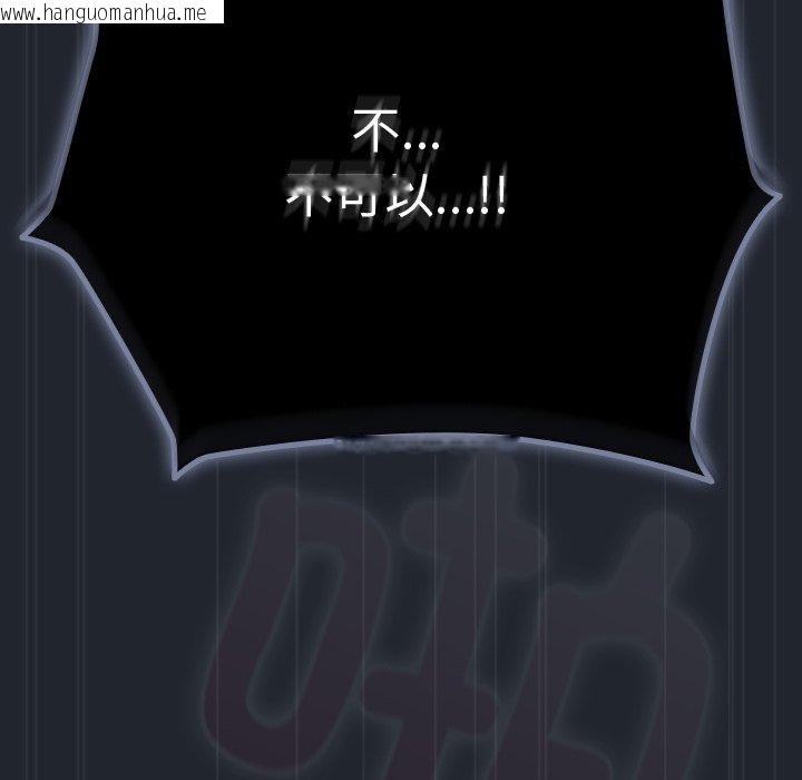 韩国漫画请弄脏我的女朋友韩漫_请弄脏我的女朋友-第8话在线免费阅读-韩国漫画-第149张图片