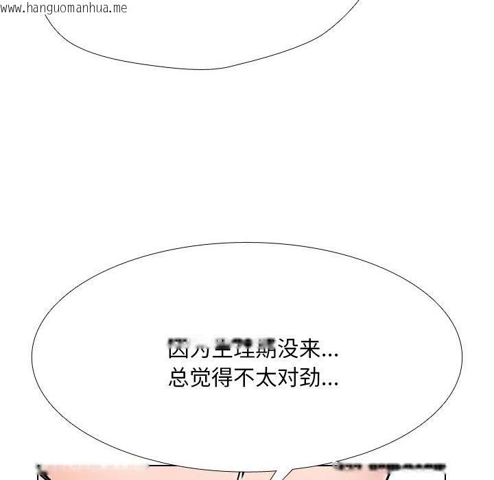 韩国漫画同事换换爱韩漫_同事换换爱-第221话在线免费阅读-韩国漫画-第148张图片