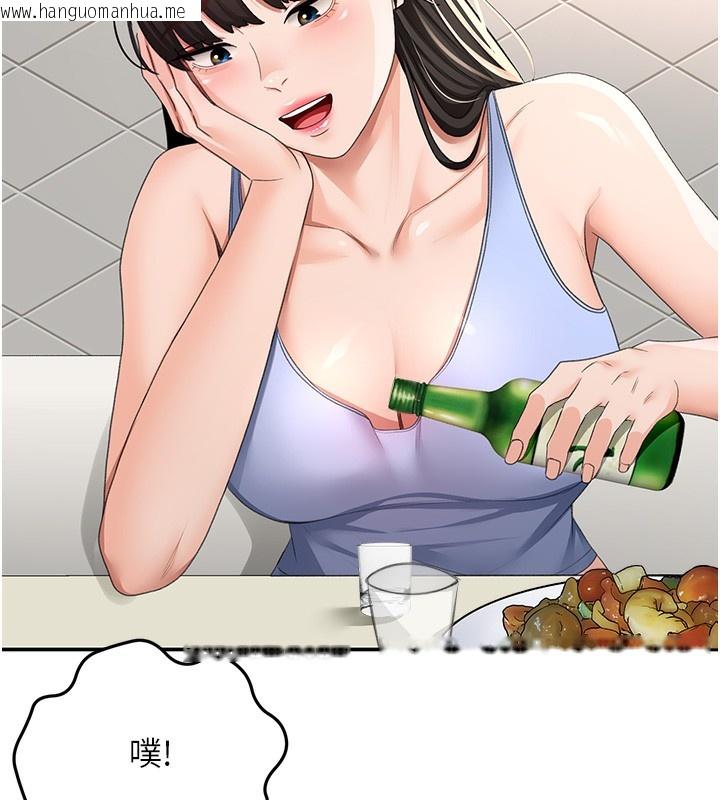 韩国漫画顶加套房的春天韩漫_顶加套房的春天-第23话-有其母必有其女在线免费阅读-韩国漫画-第39张图片