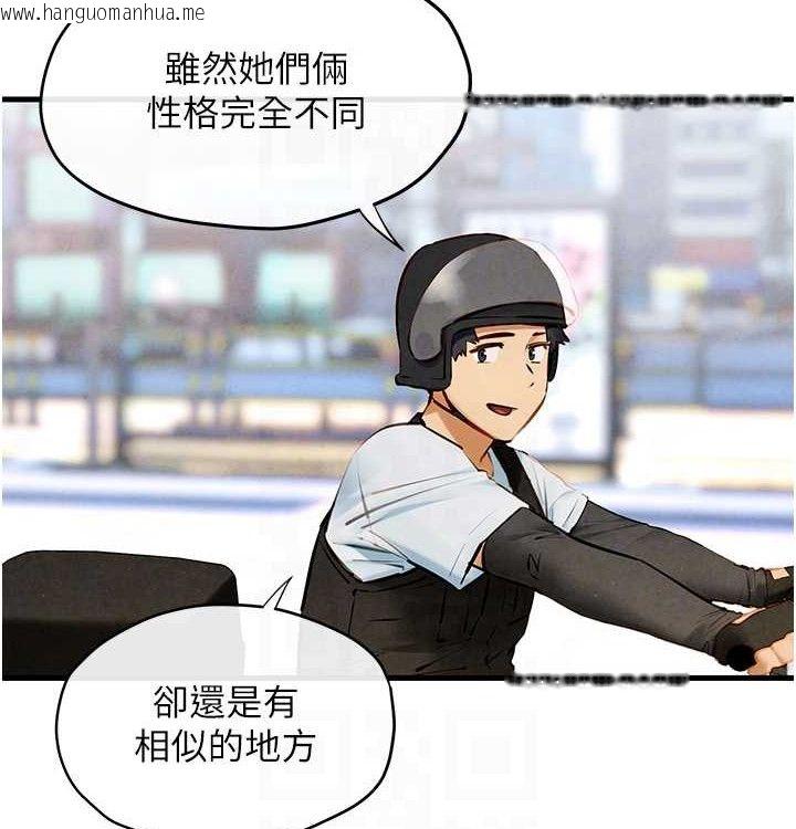 韩国漫画欲海交锋韩漫_欲海交锋-第一季-最终话-山雨欲来风满楼在线免费阅读-韩国漫画-第117张图片