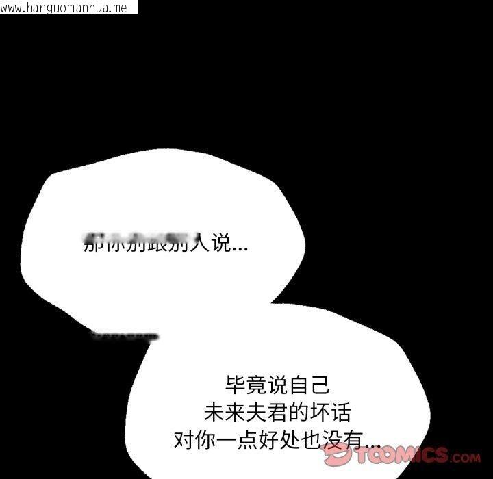 韩国漫画小姐韩漫_小姐-第74话在线免费阅读-韩国漫画-第69张图片