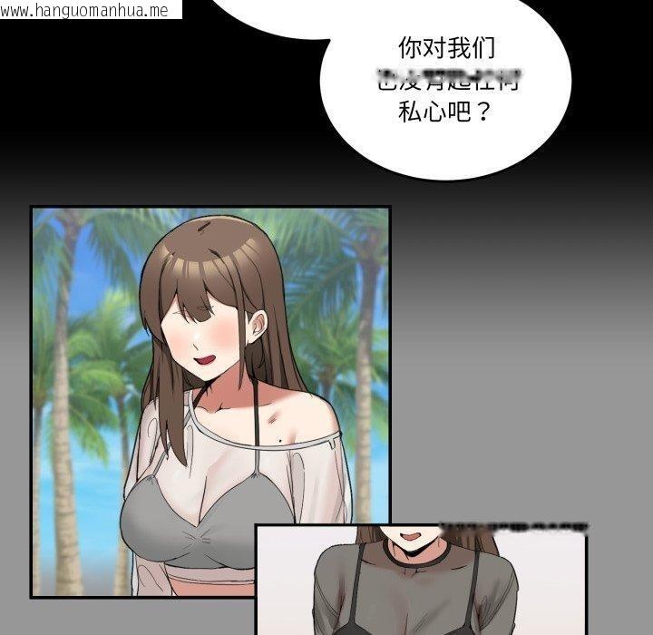韩国漫画男人止步韩漫_男人止步-第10话在线免费阅读-韩国漫画-第50张图片