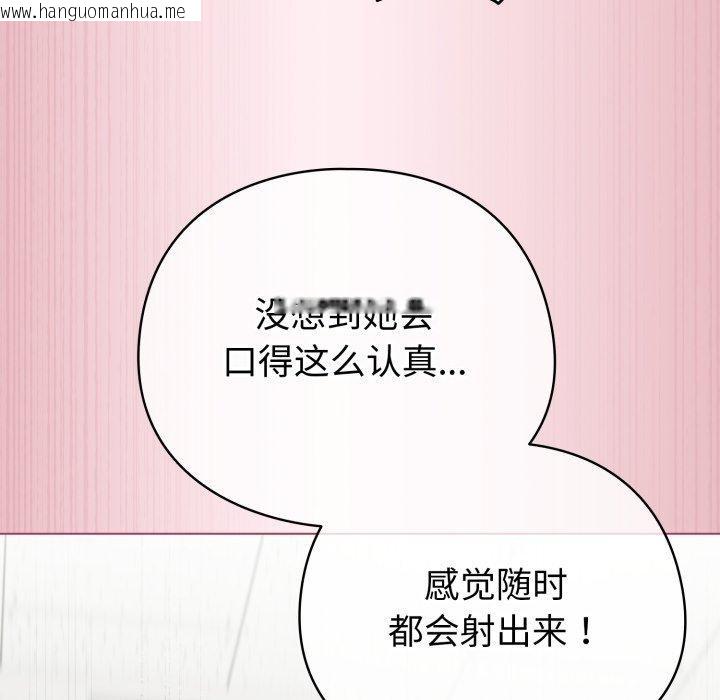 韩国漫画配角的生存任务韩漫_配角的生存任务-第15话在线免费阅读-韩国漫画-第75张图片