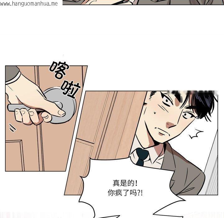韩国漫画雪人韩漫_雪人-第6话在线免费阅读-韩国漫画-第46张图片