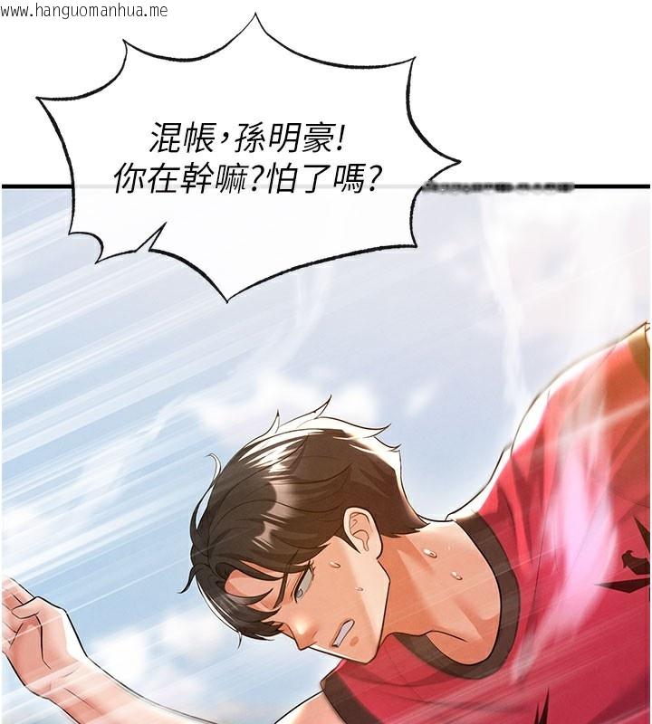 韩国漫画足球型男脱单指南韩漫_足球型男脱单指南-第18话-足球女直播主的理想情人在线免费阅读-韩国漫画-第145张图片