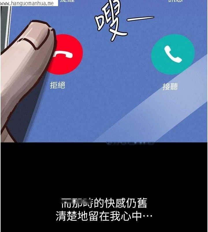 韩国漫画堕落物语2韩漫_堕落物语2-第11话-被男友同事干到潮吹在线免费阅读-韩国漫画-第151张图片