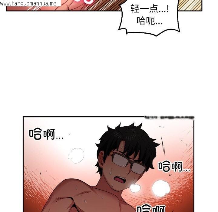 韩国漫画她的直播间韩漫_她的直播间-第15话在线免费阅读-韩国漫画-第86张图片