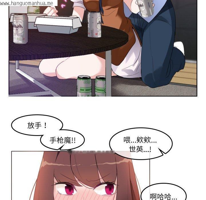 韩国漫画无与伦比的日常韩漫_无与伦比的日常-第9话在线免费阅读-韩国漫画-第25张图片