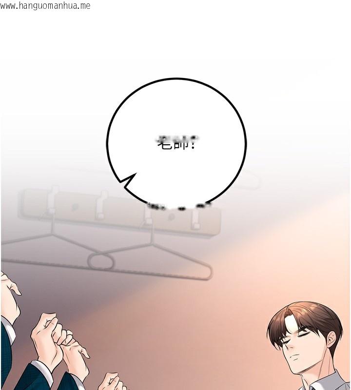 韩国漫画已婚学生想坏坏韩漫_已婚学生想坏坏-第36话-用妳的肉体偿还在线免费阅读-韩国漫画-第123张图片