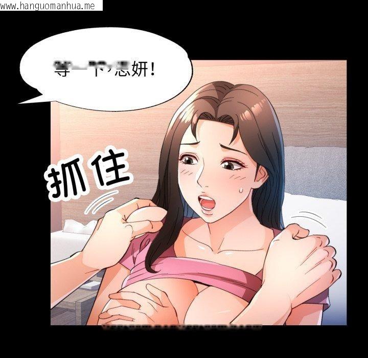 韩国漫画脱轨关系韩漫_脱轨关系-第57话在线免费阅读-韩国漫画-第82张图片
