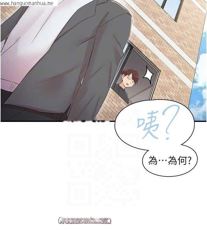 韩国漫画下一颤，性福韩漫_下一颤，性福-第29话-找上门的混蛋前夫在线免费阅读-韩国漫画-第75张图片