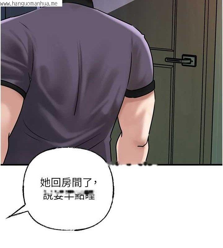 韩国漫画岳母为何那样韩漫_岳母为何那样-第55话-现在只剩我们两个人了在线免费阅读-韩国漫画-第110张图片