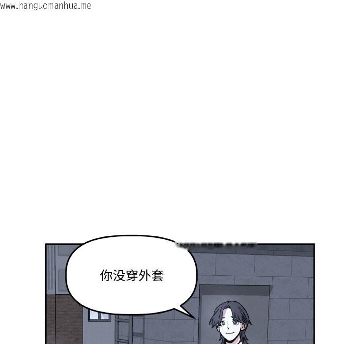 韩国漫画附属品少女的叛逆期韩漫_附属品少女的叛逆期-第2话在线免费阅读-韩国漫画-第80张图片
