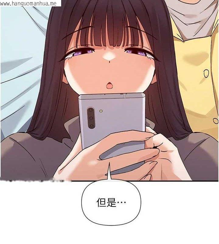 韩国漫画女神都在看这些?韩漫_女神都在看这些?-第39话-难道涵英喜欢我?在线免费阅读-韩国漫画-第41张图片